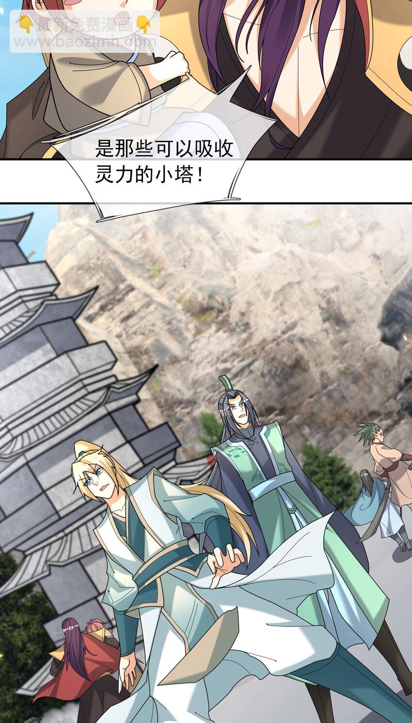 第111话 石天石天，你来顶天(1/2)-第112话