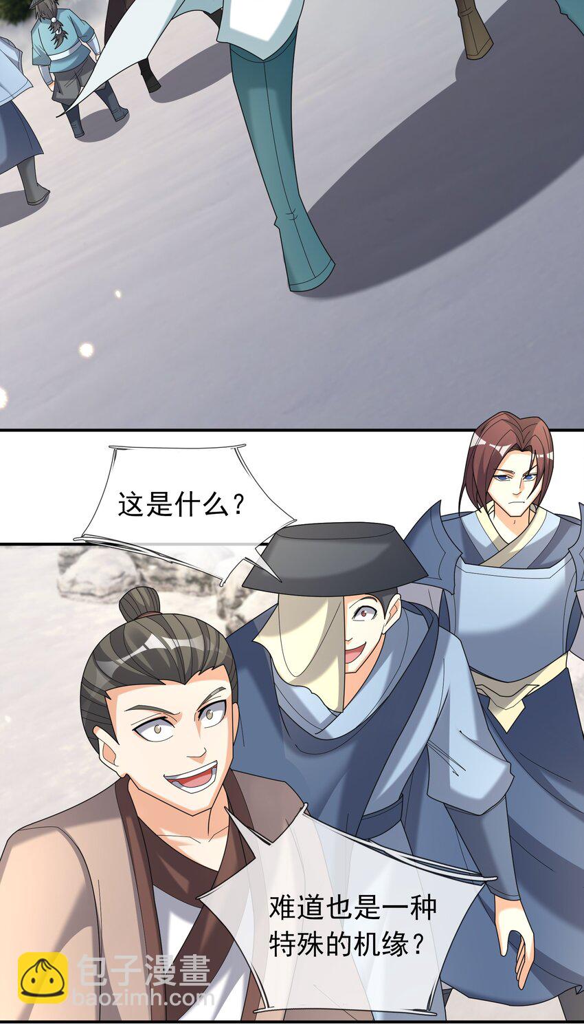 第111话 石天石天，你来顶天(1/2)-第112话