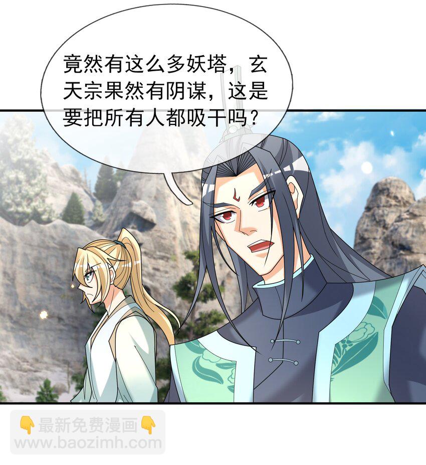 第111话 石天石天，你来顶天(1/2)-第112话