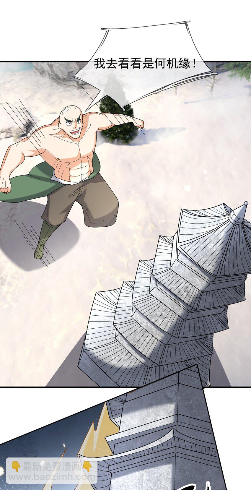 第111话 石天石天，你来顶天(1/2)-第112话