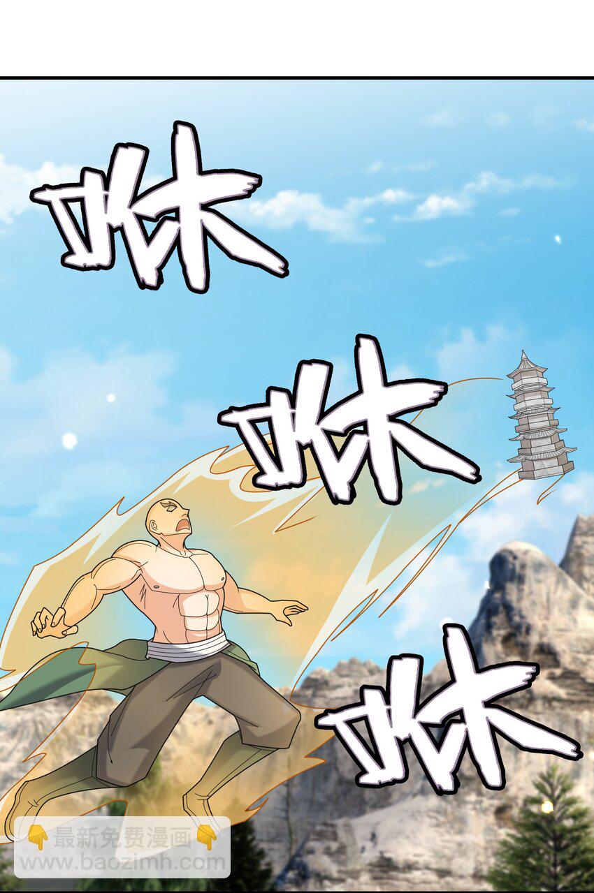第111话 石天石天，你来顶天(1/2)-第112话