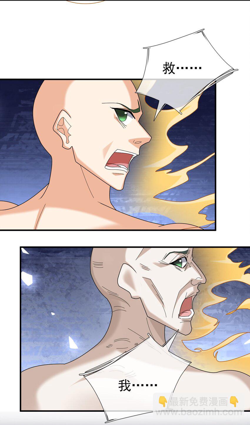 第111话 石天石天，你来顶天(1/2)-第112话