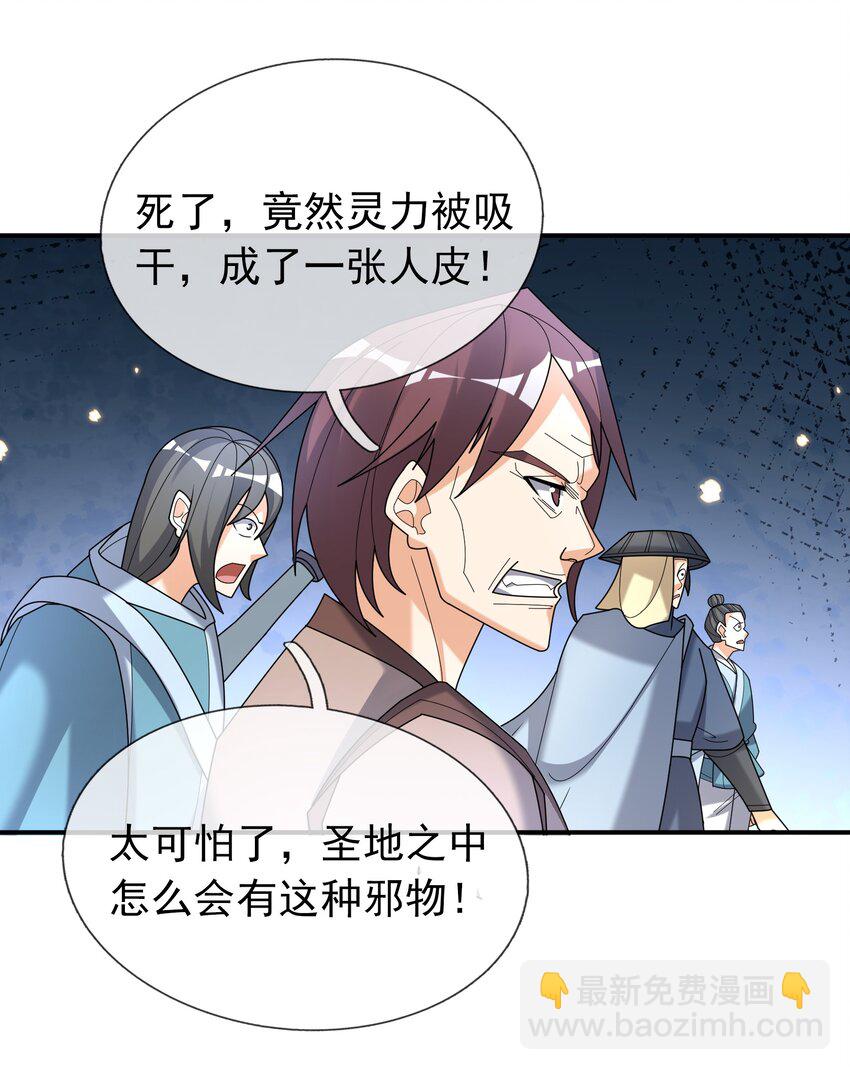 第111话 石天石天，你来顶天(1/2)-第112话