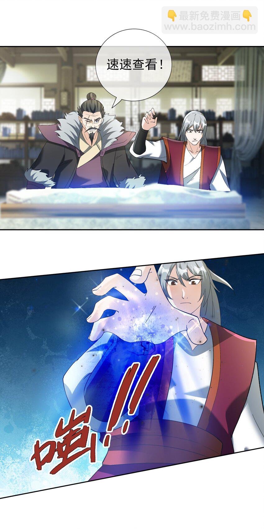 第111话 石天石天，你来顶天(1/2)-第112话