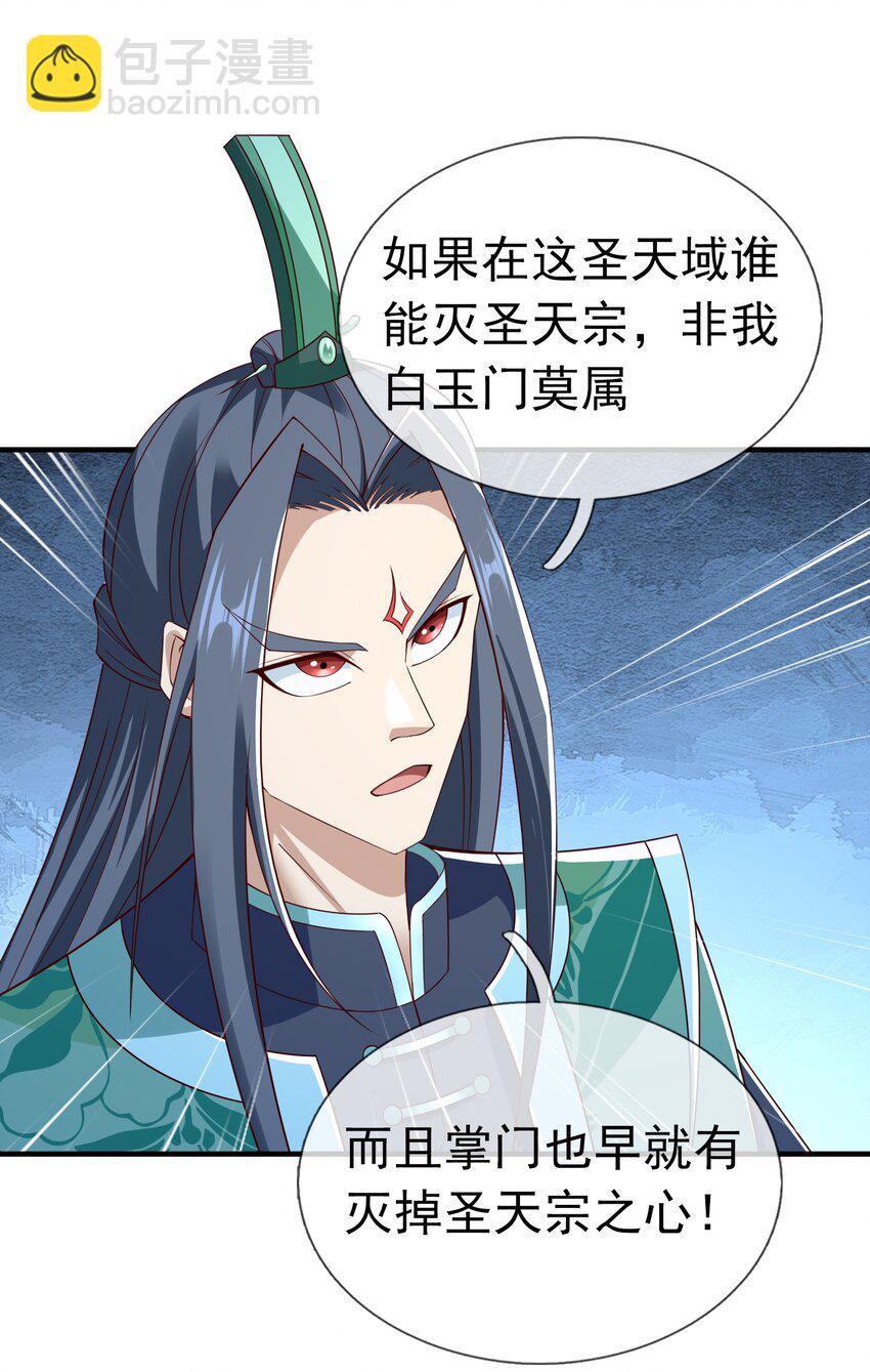 第113话 圣地都炸了？-第114话