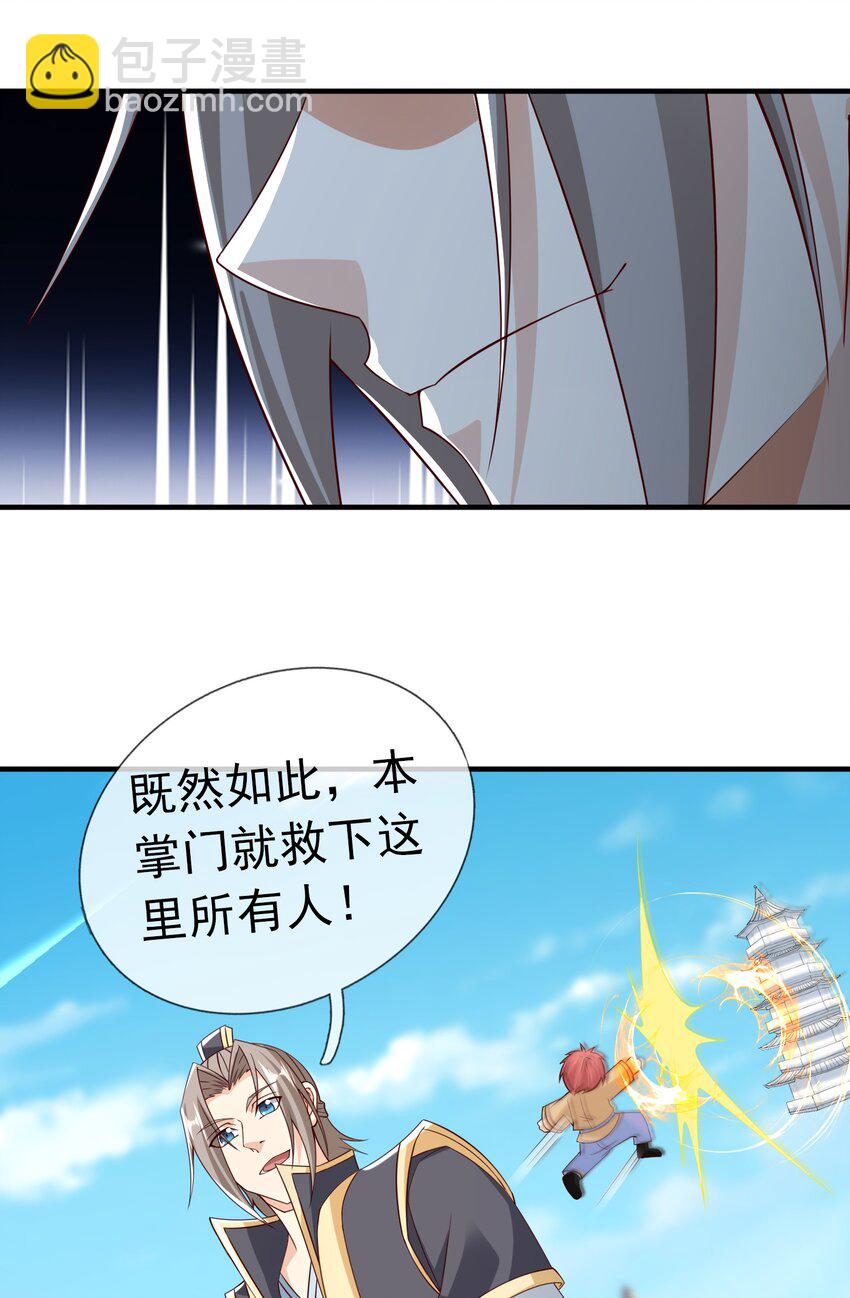 第113话 圣地都炸了？-第114话