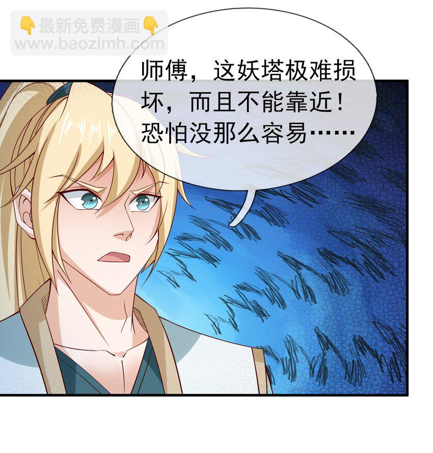 第113话 圣地都炸了？-第114话