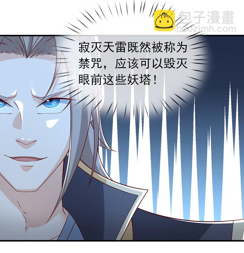 第113话 圣地都炸了？-第114话