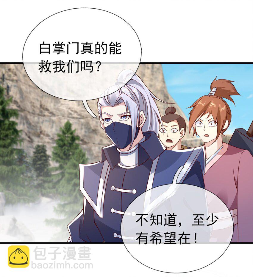 第113话 圣地都炸了？-第114话