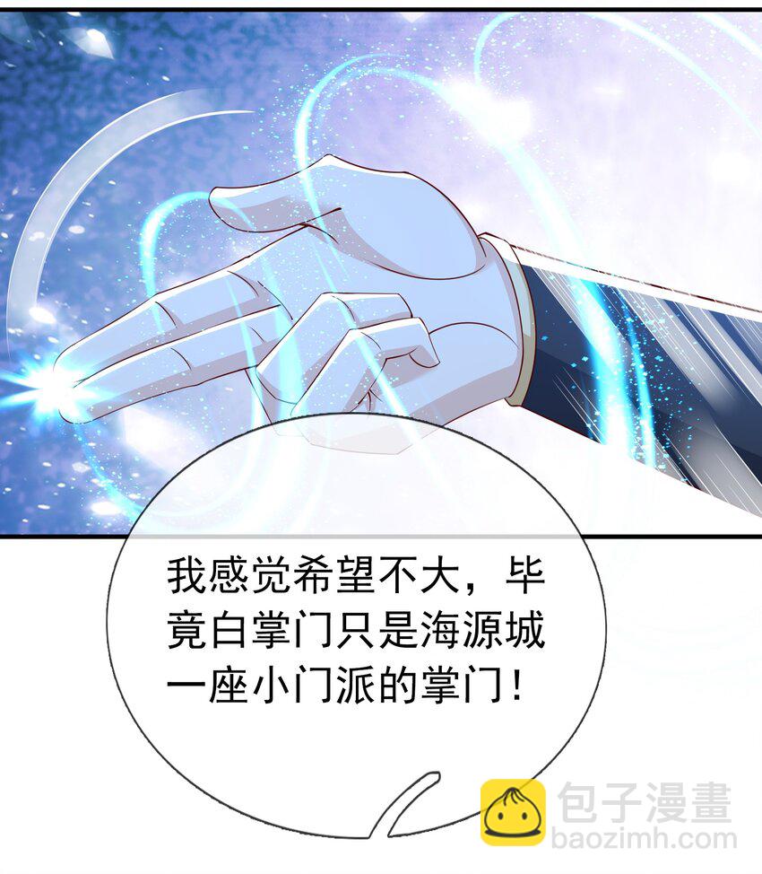 第113话 圣地都炸了？-第114话