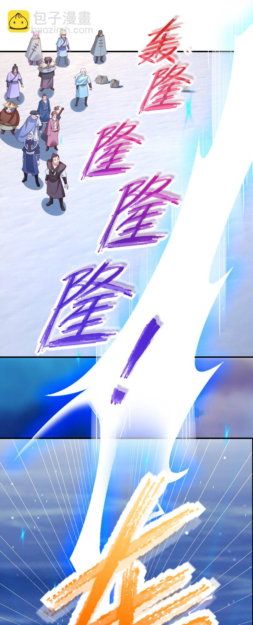 第113话 圣地都炸了？-第114话