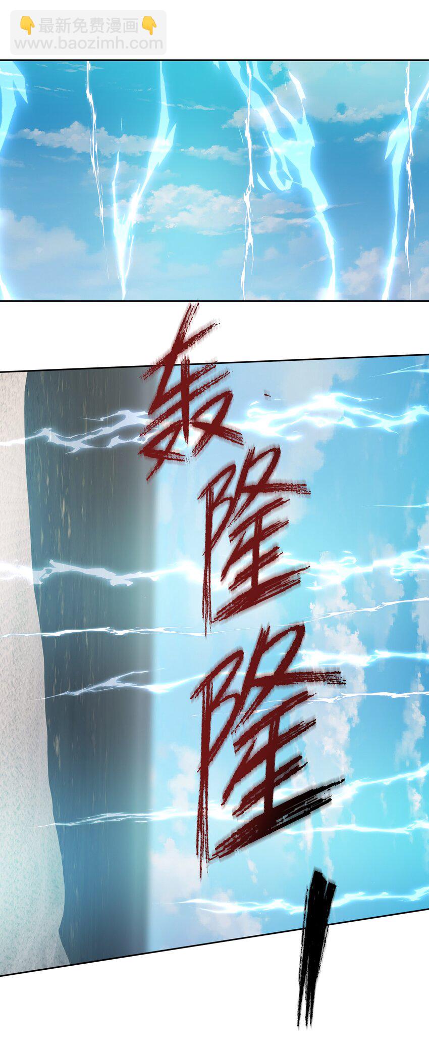 第113话 圣地都炸了？-第114话