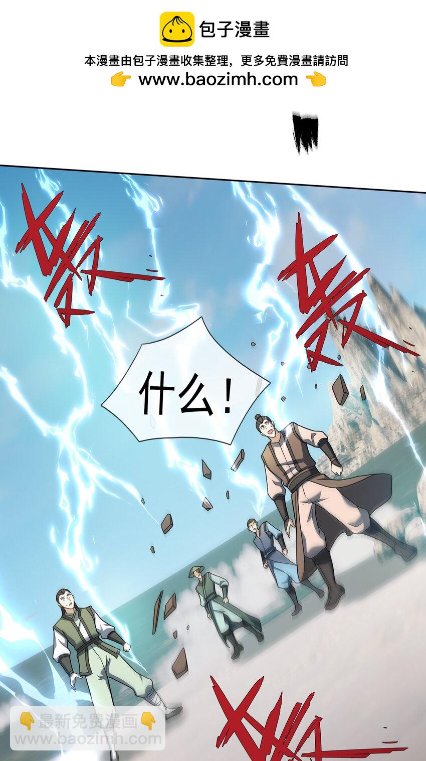 第113话 圣地都炸了？-第114话