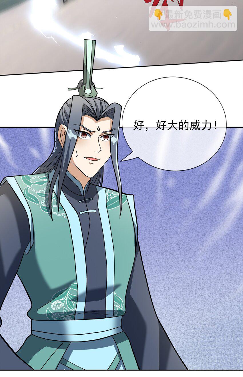 第113话 圣地都炸了？-第114话