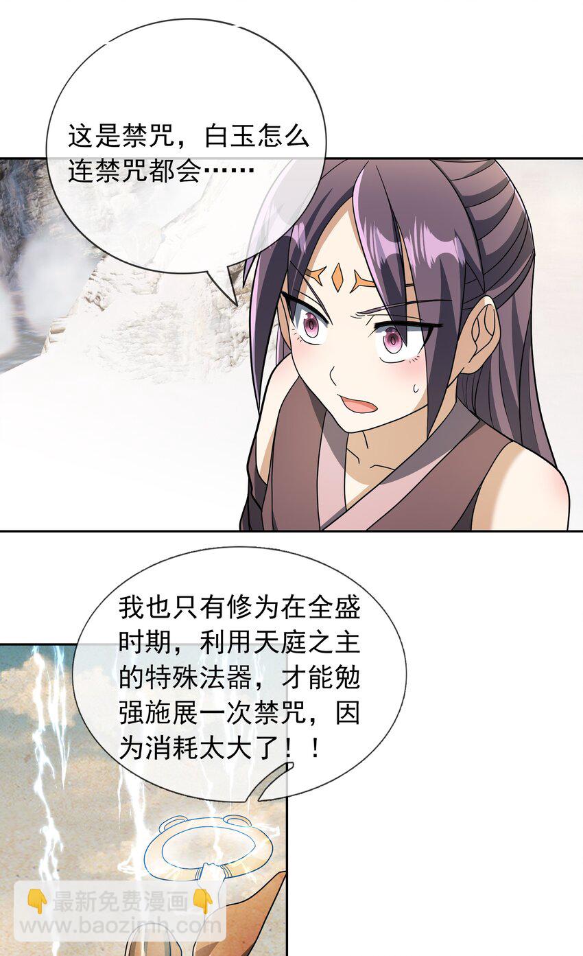 第113话 圣地都炸了？-第114话