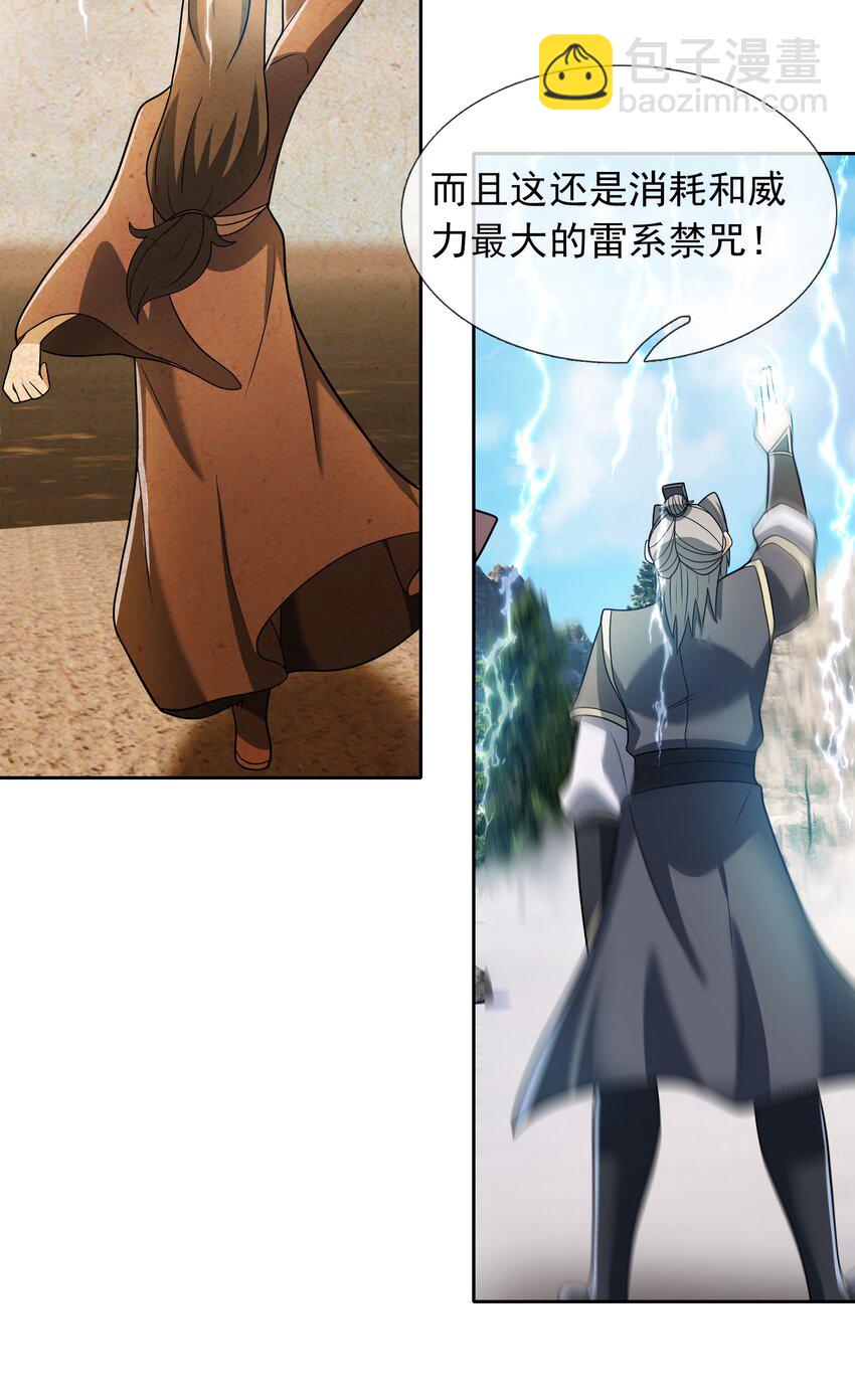 第113话 圣地都炸了？-第114话