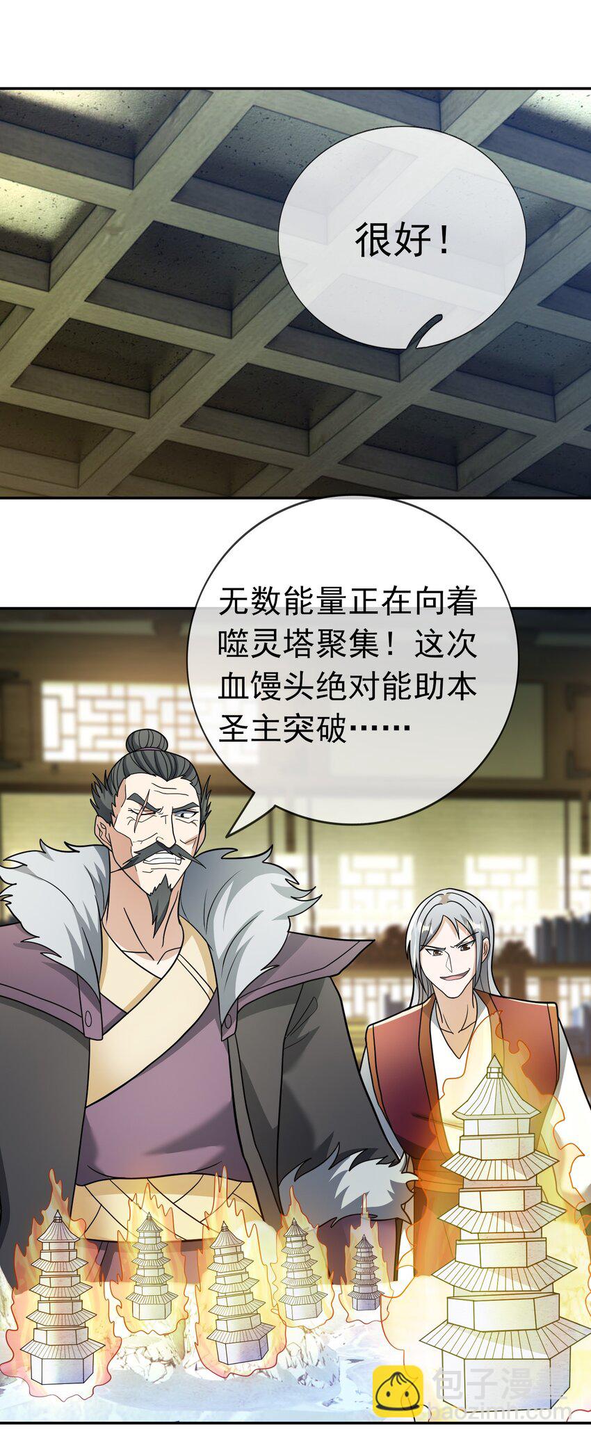 第113话 圣地都炸了？-第114话