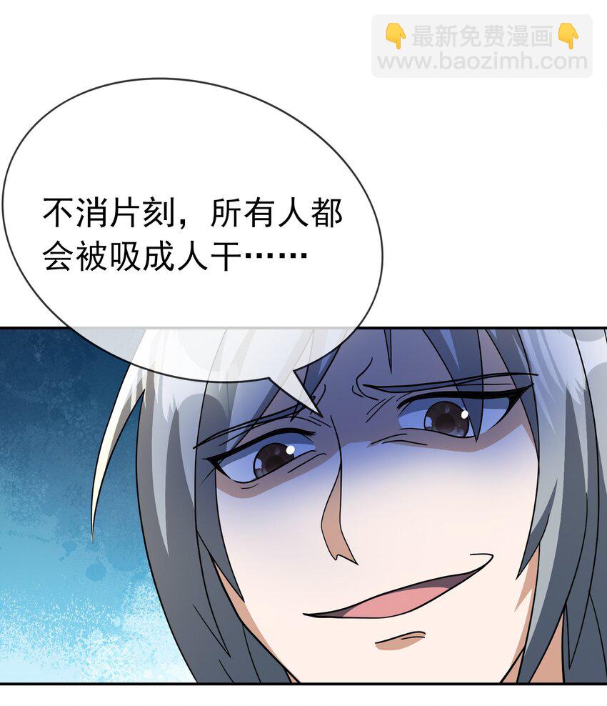 第113话 圣地都炸了？-第114话