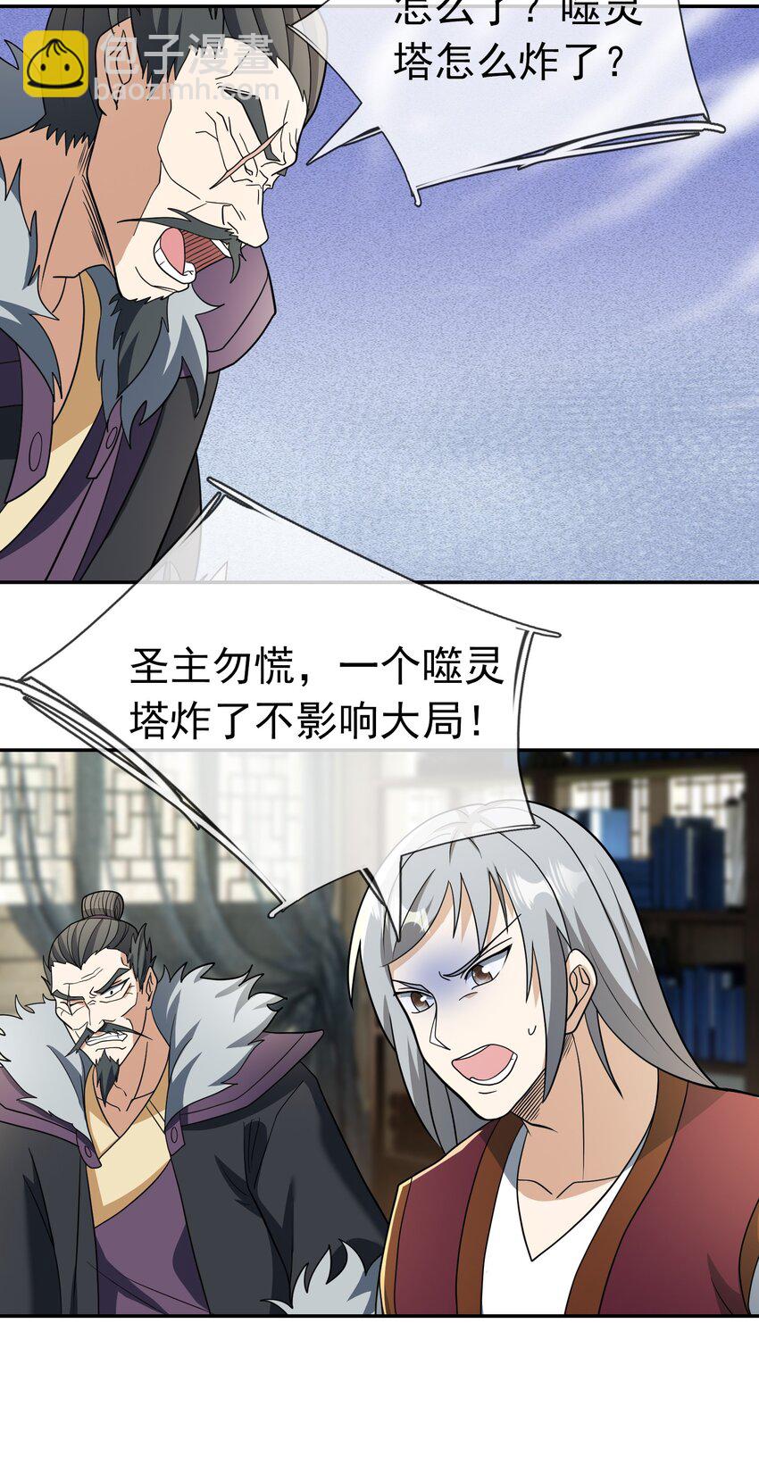 第113话 圣地都炸了？-第114话