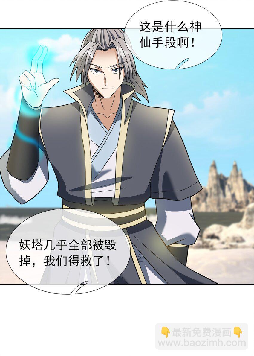 第113话 圣地都炸了？-第114话