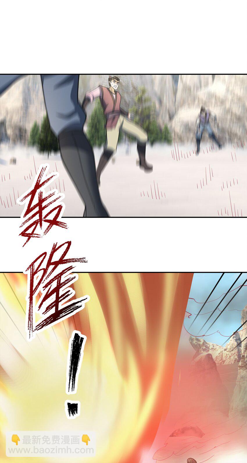 第113话 圣地都炸了？-第114话