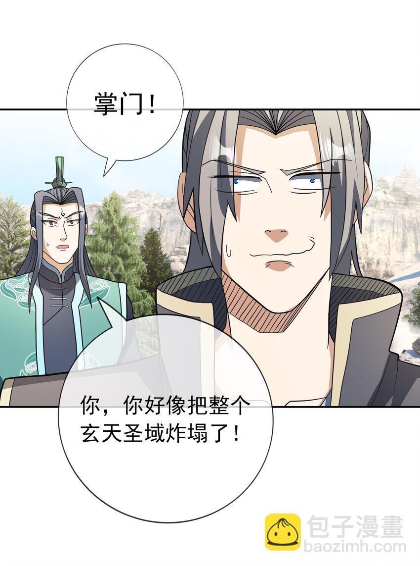 第113话 圣地都炸了？-第114话