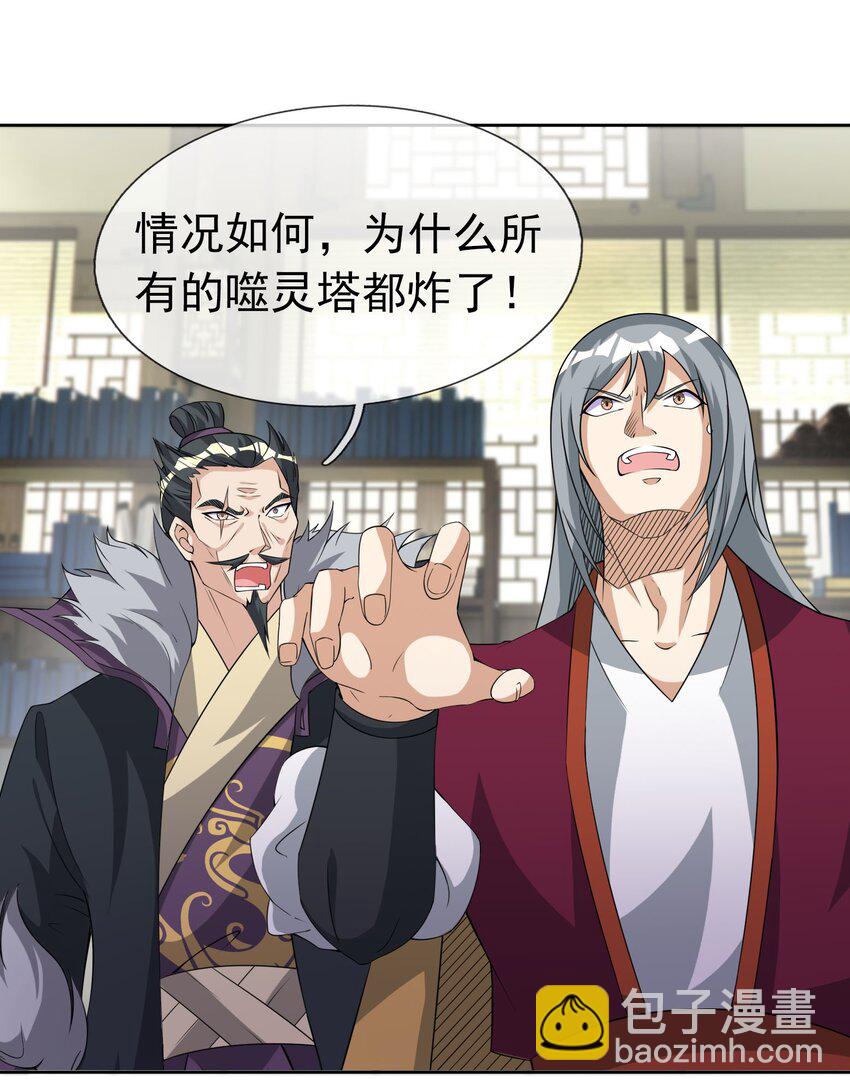 第113话 圣地都炸了？-第114话