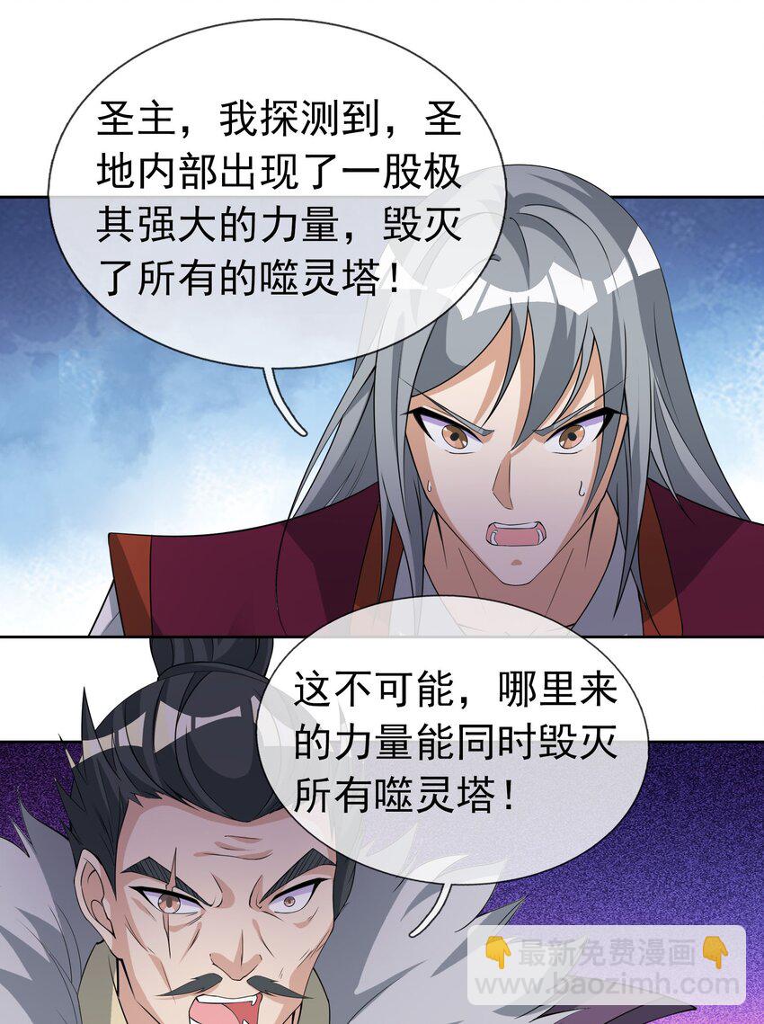 第113话 圣地都炸了？-第114话