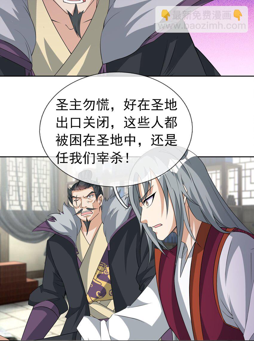 第113话 圣地都炸了？-第114话