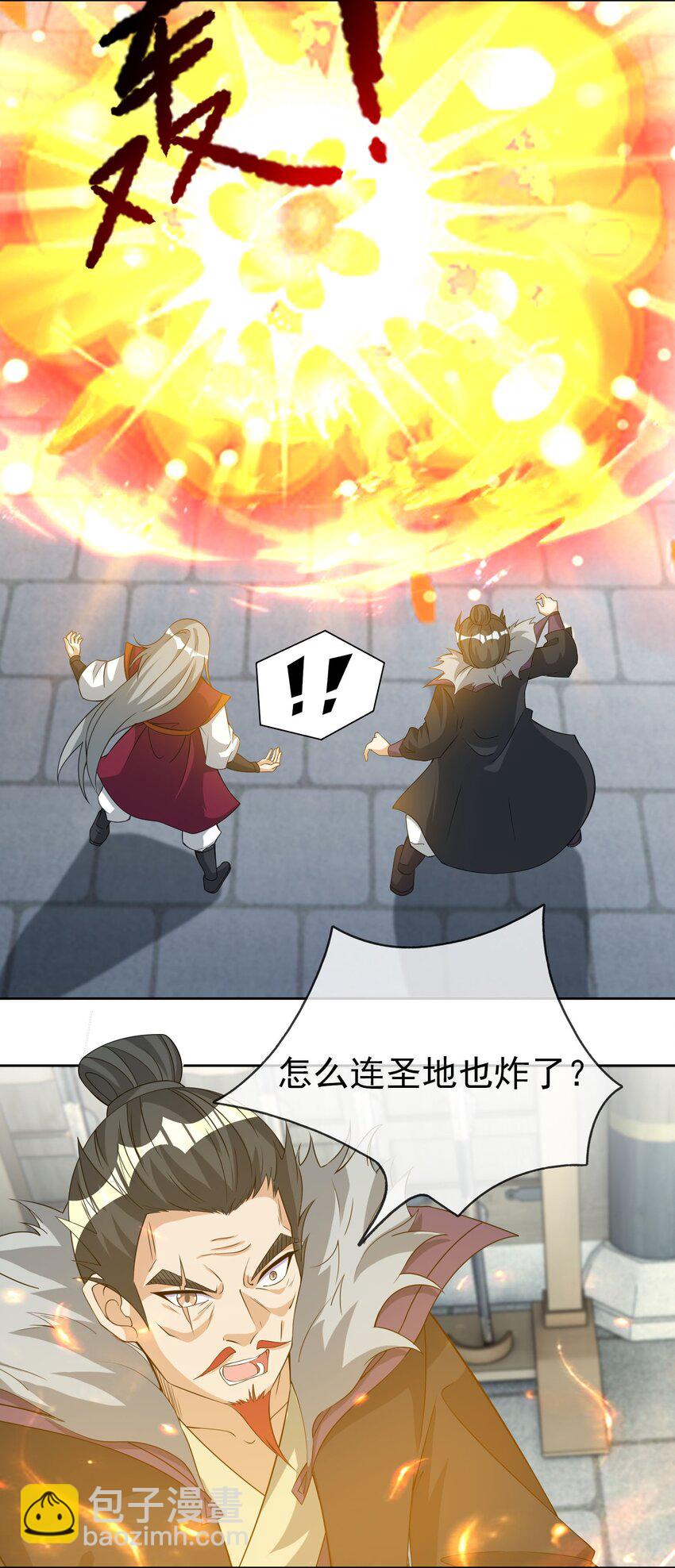 第113话 圣地都炸了？-第114话