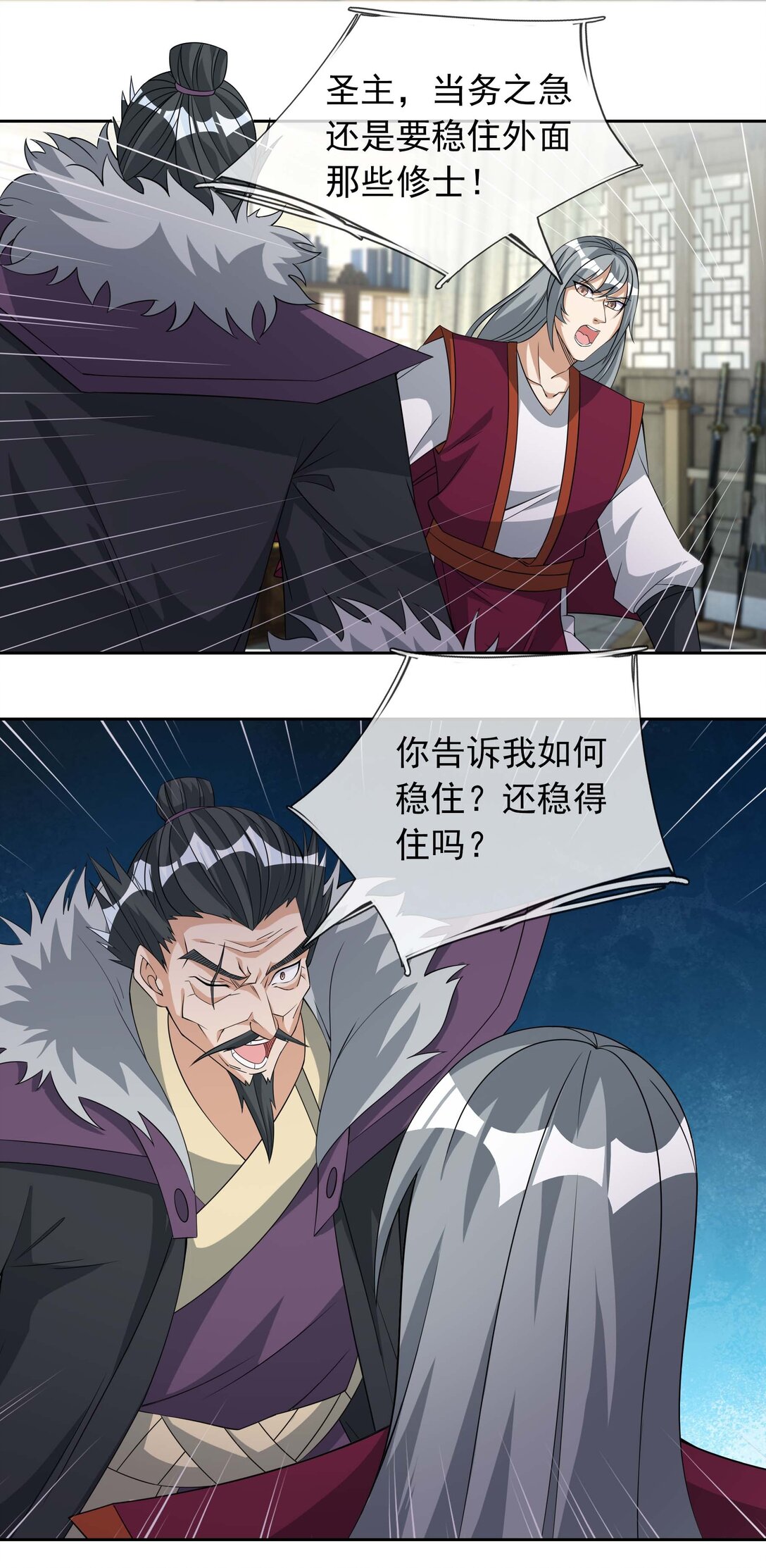 第115话 以势压人？-第116话