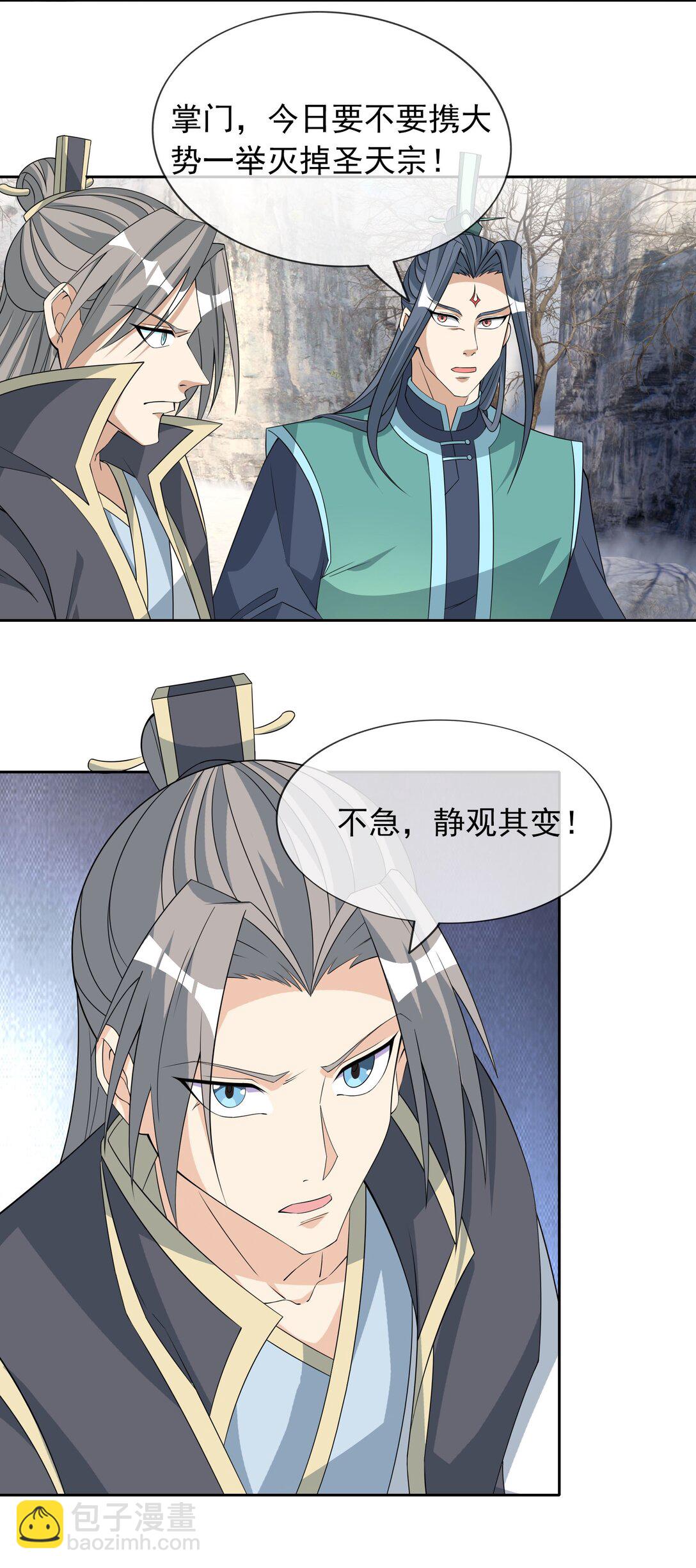 第115话 以势压人？-第116话