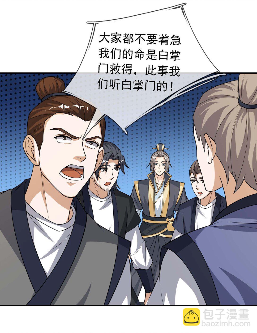 第115话 以势压人？-第116话