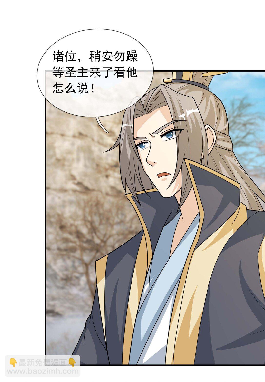 第115话 以势压人？-第116话