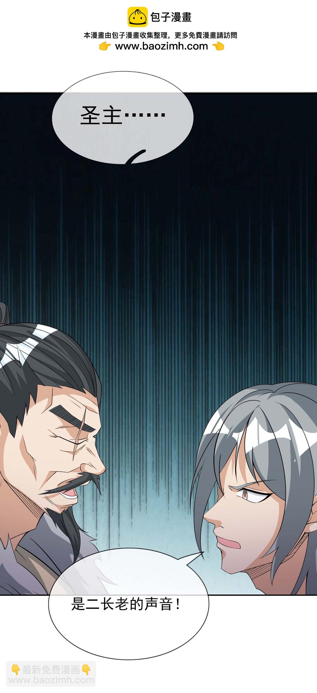 第115话 以势压人？-第116话