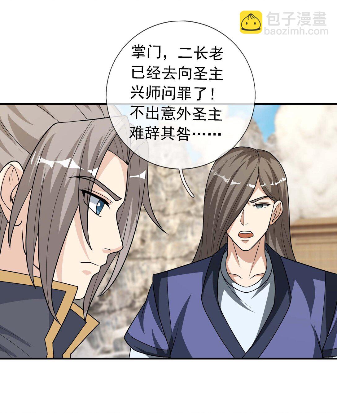 第115话 以势压人？-第116话