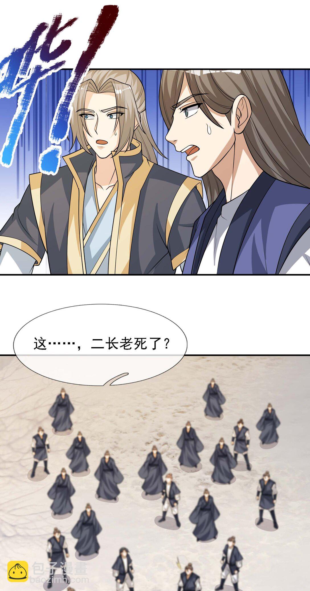 第115话 以势压人？-第116话