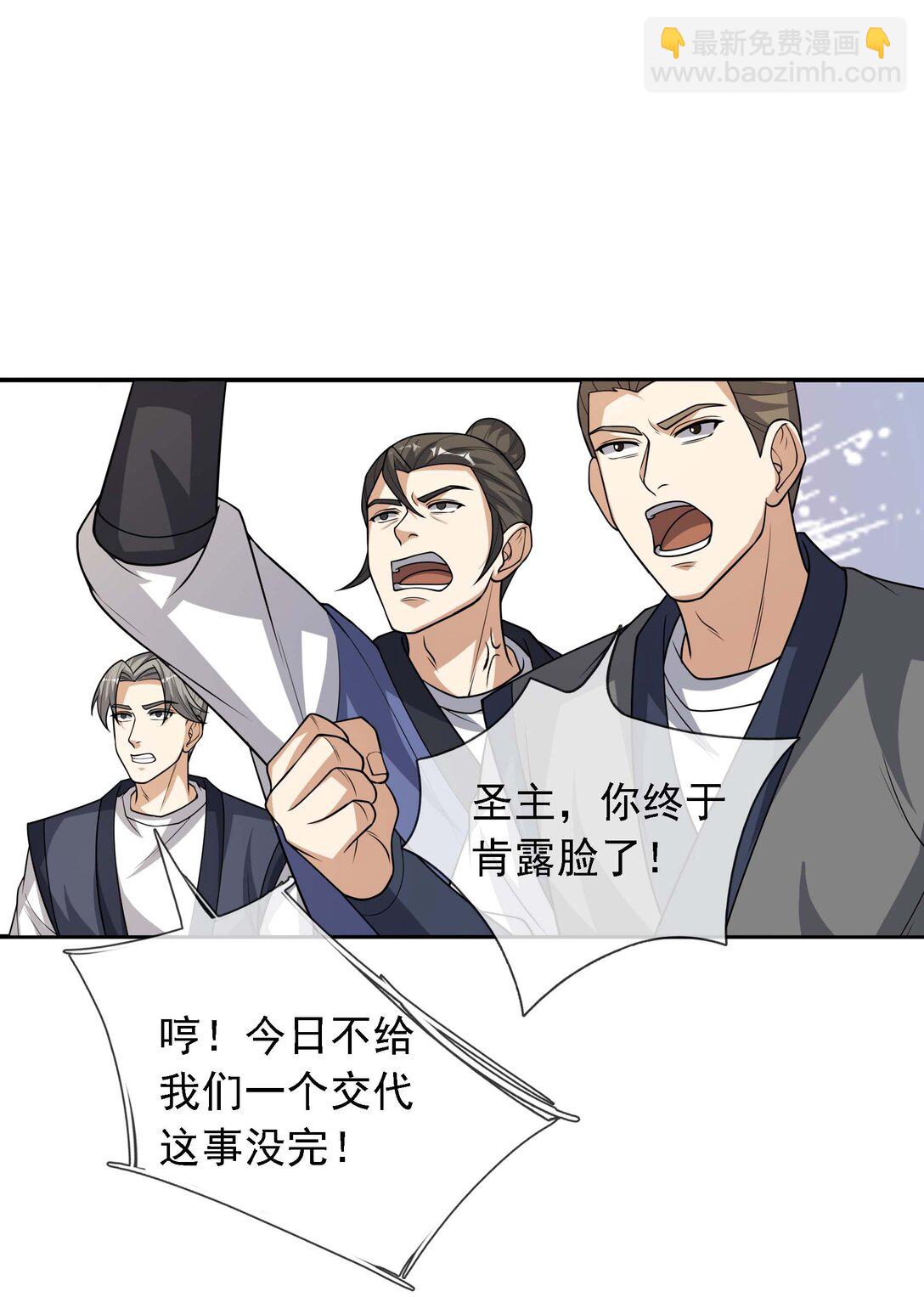 第115话 以势压人？-第116话