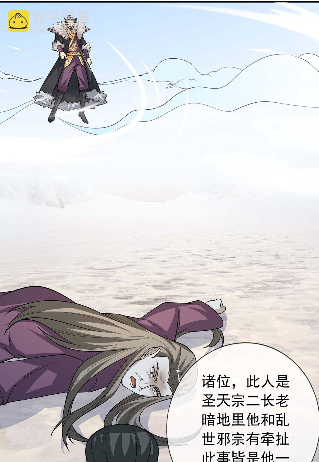 第115话 以势压人？-第116话