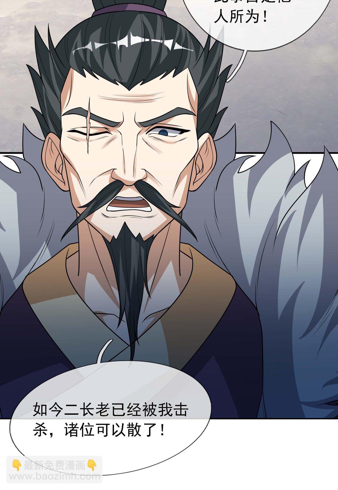 第115话 以势压人？-第116话