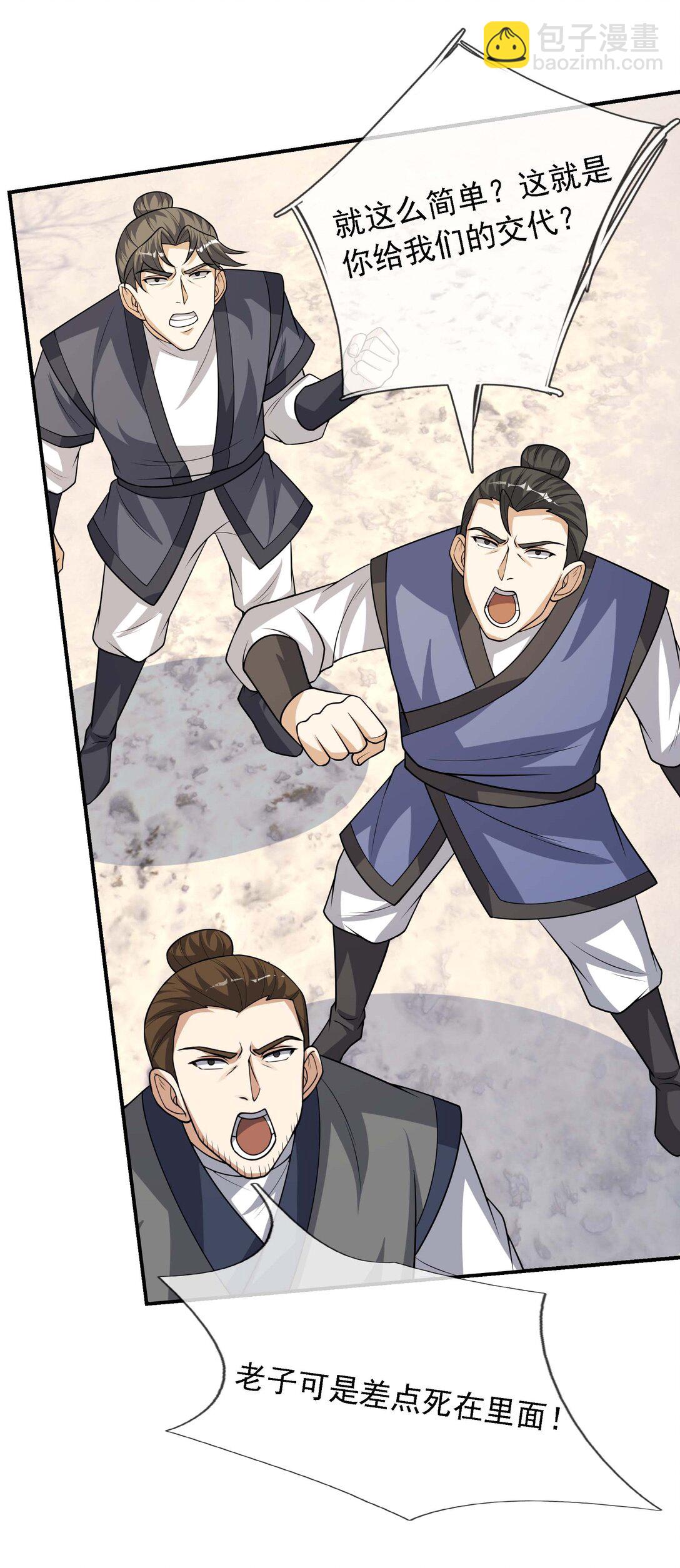 第115话 以势压人？-第116话