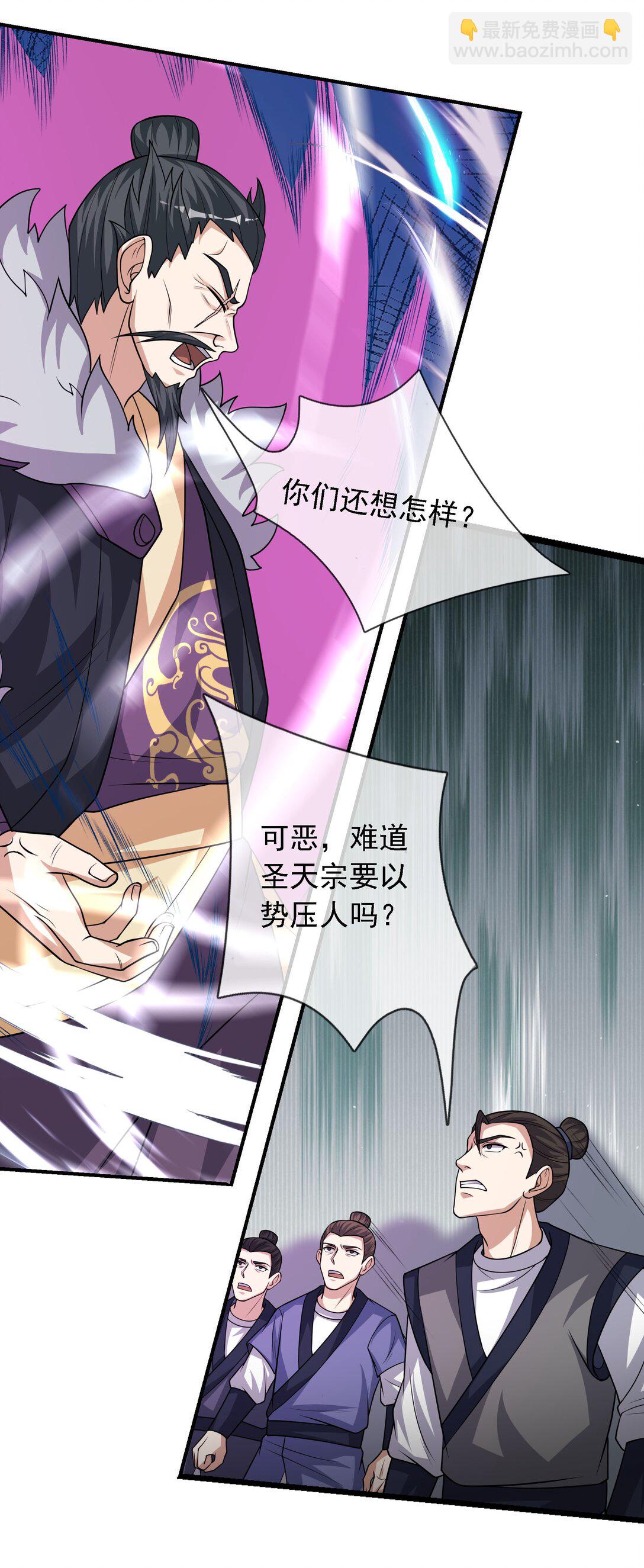 第115话 以势压人？-第116话