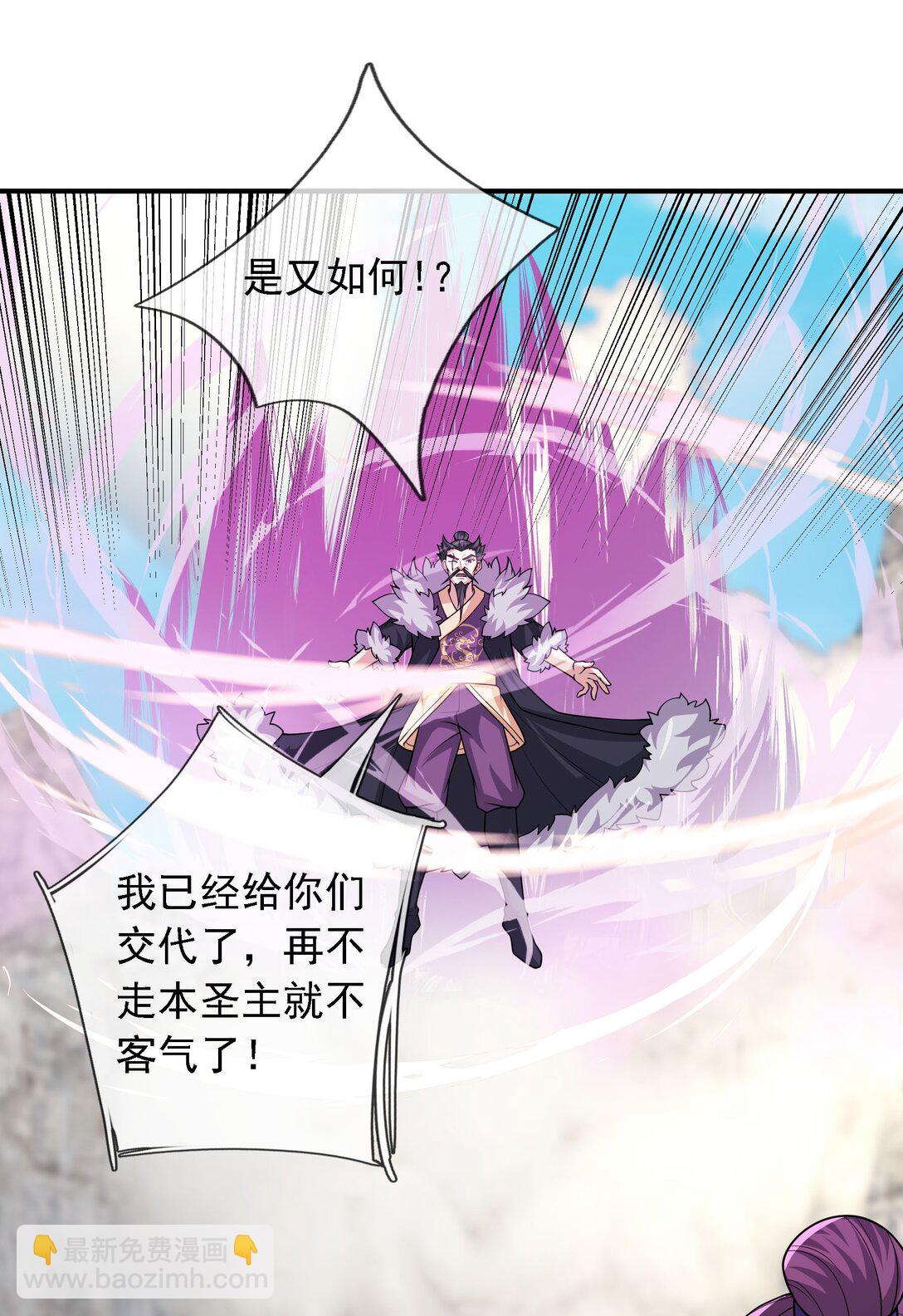 第115话 以势压人？-第116话