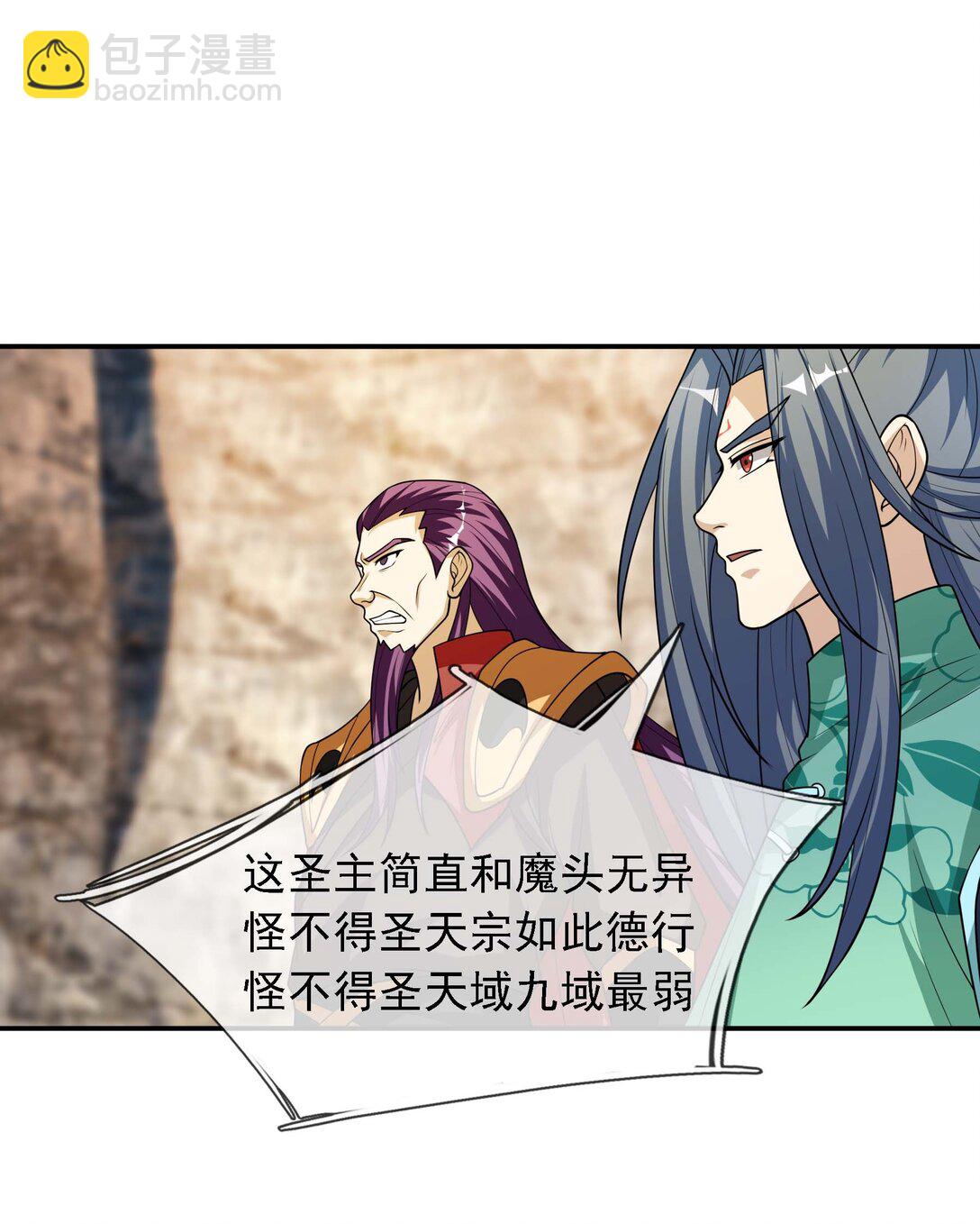 第115话 以势压人？-第116话