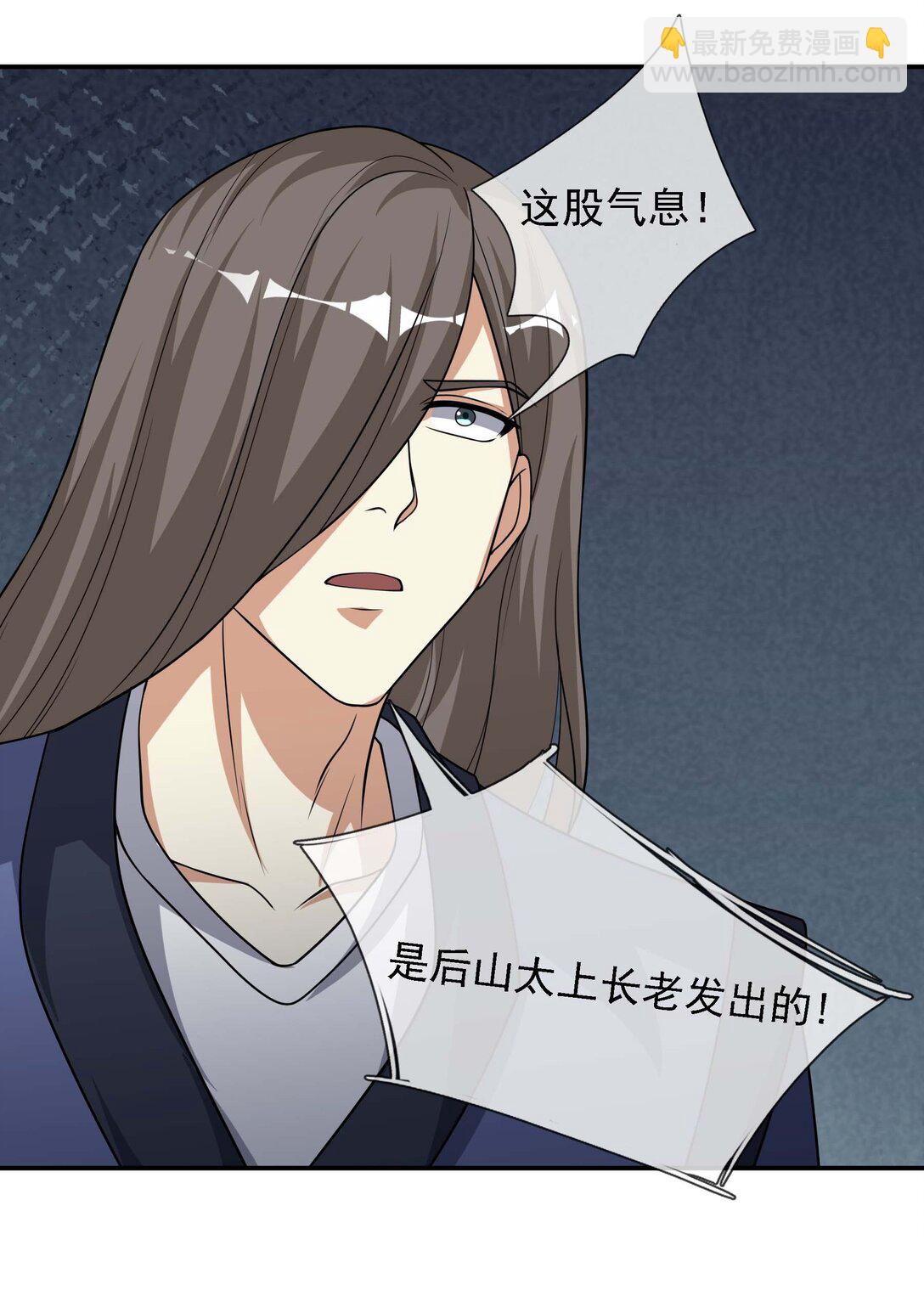 第115话 以势压人？-第116话