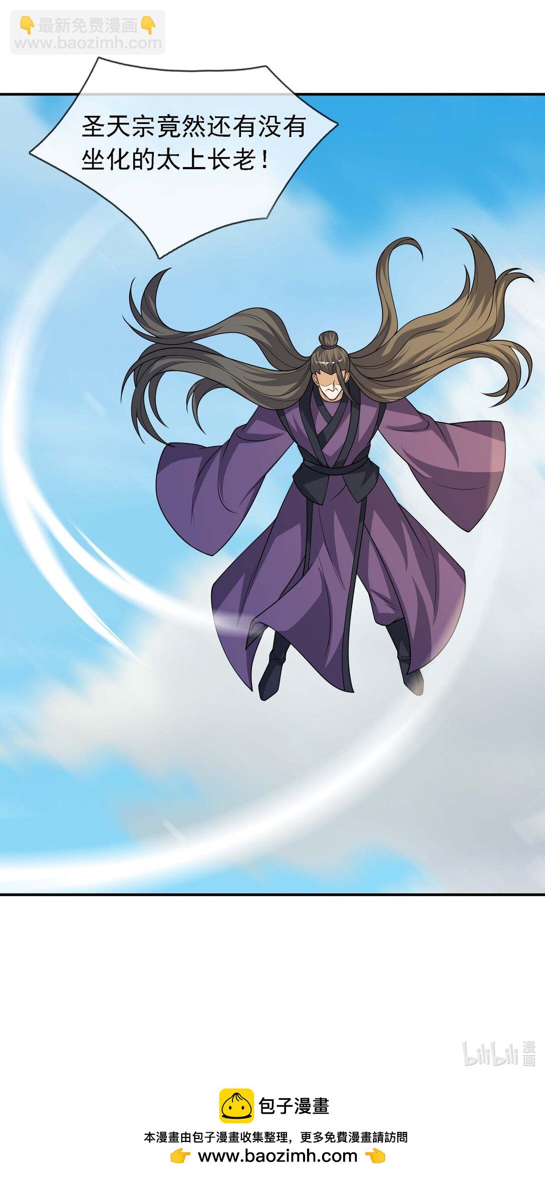 第115话 以势压人？-第116话