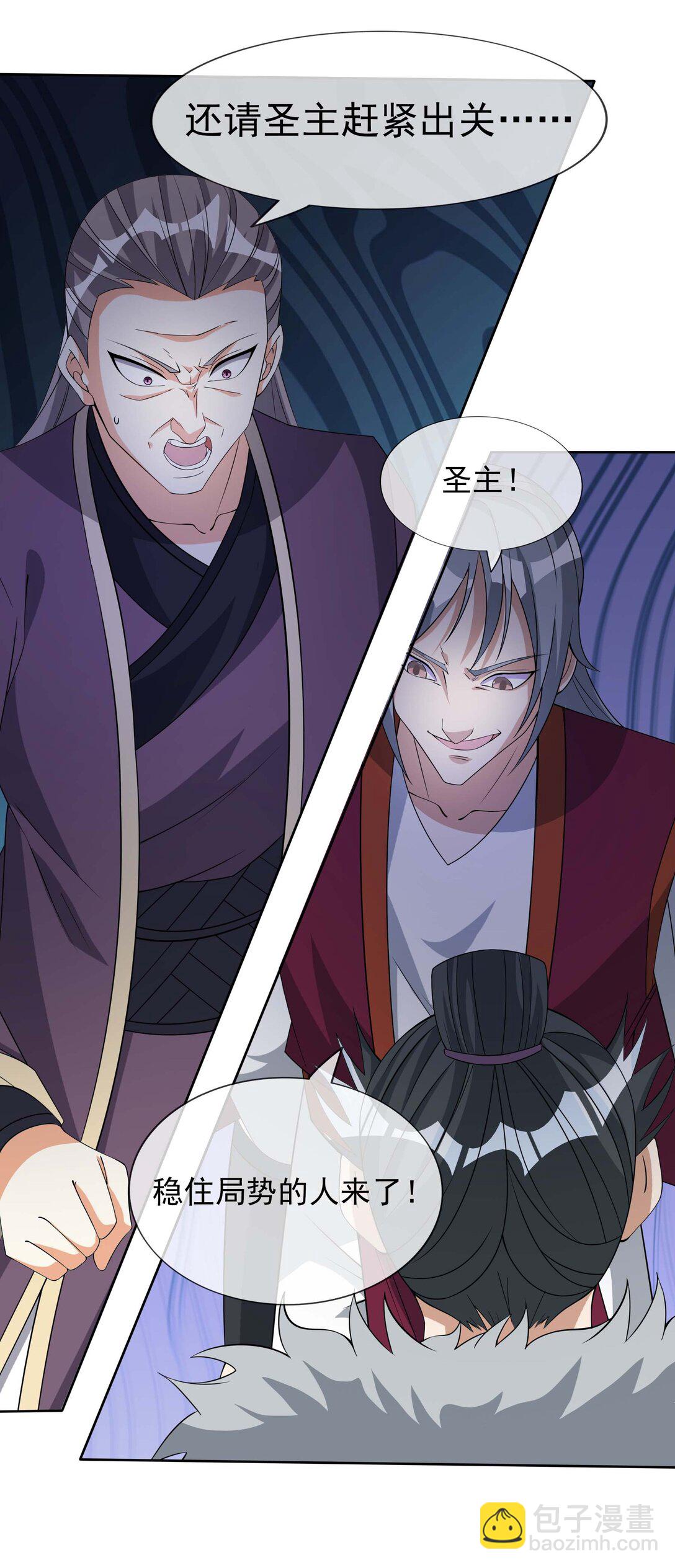 第115话 以势压人？-第116话