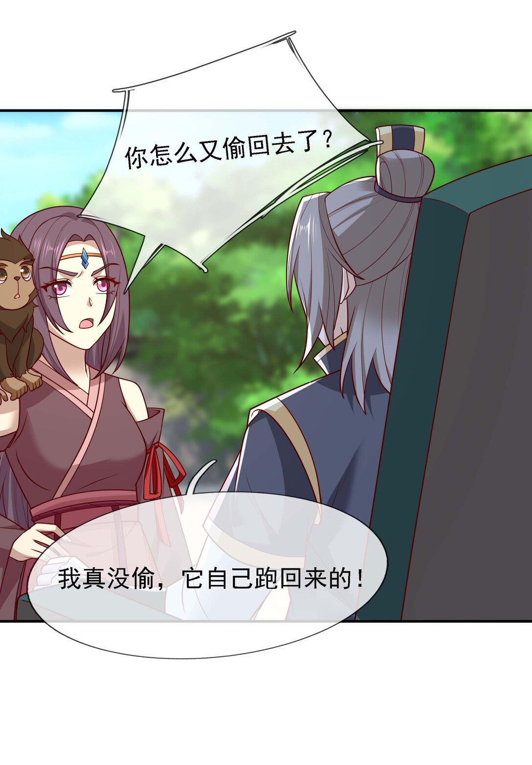 第117话 招兵买马！-第118话