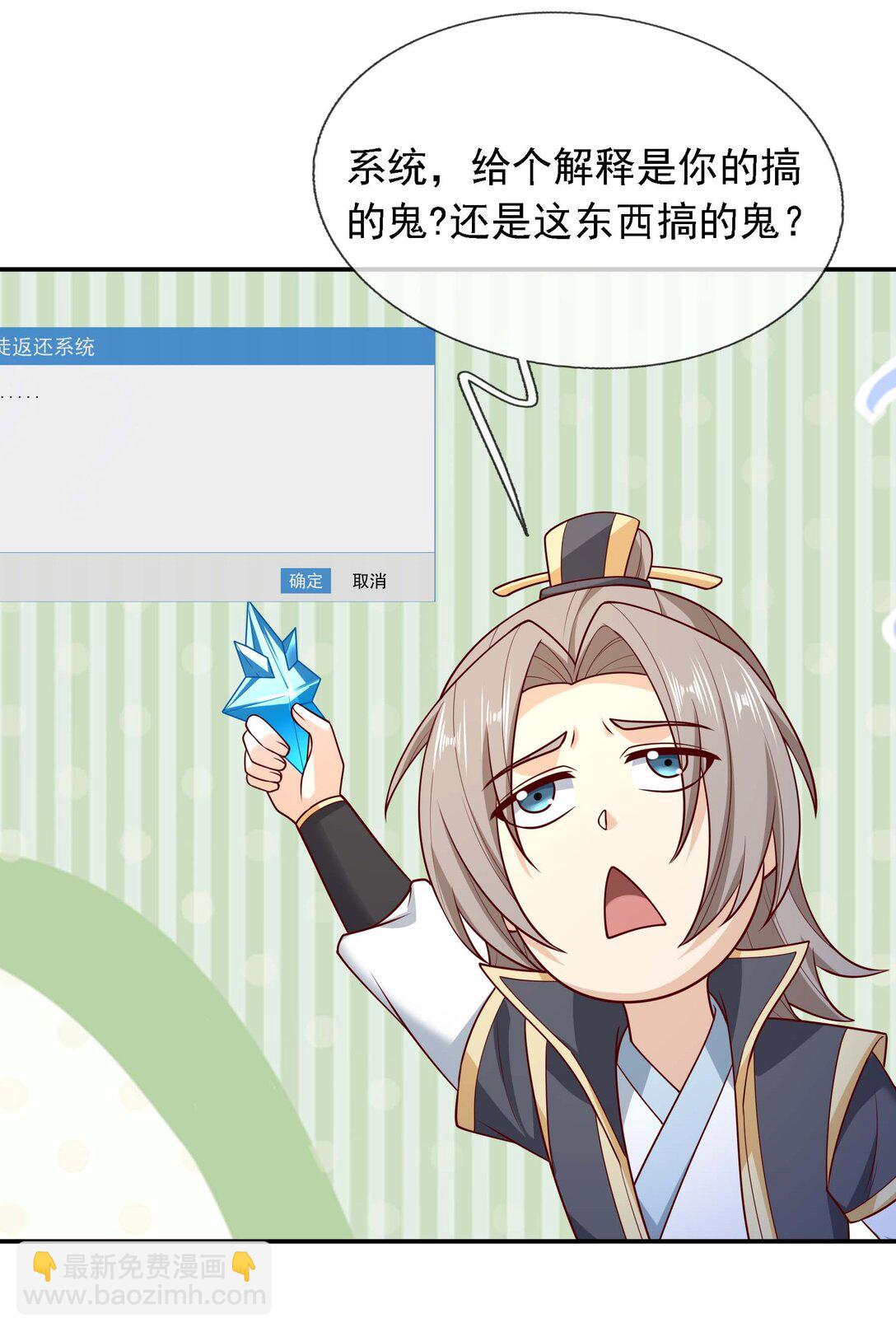 第117话 招兵买马！-第118话