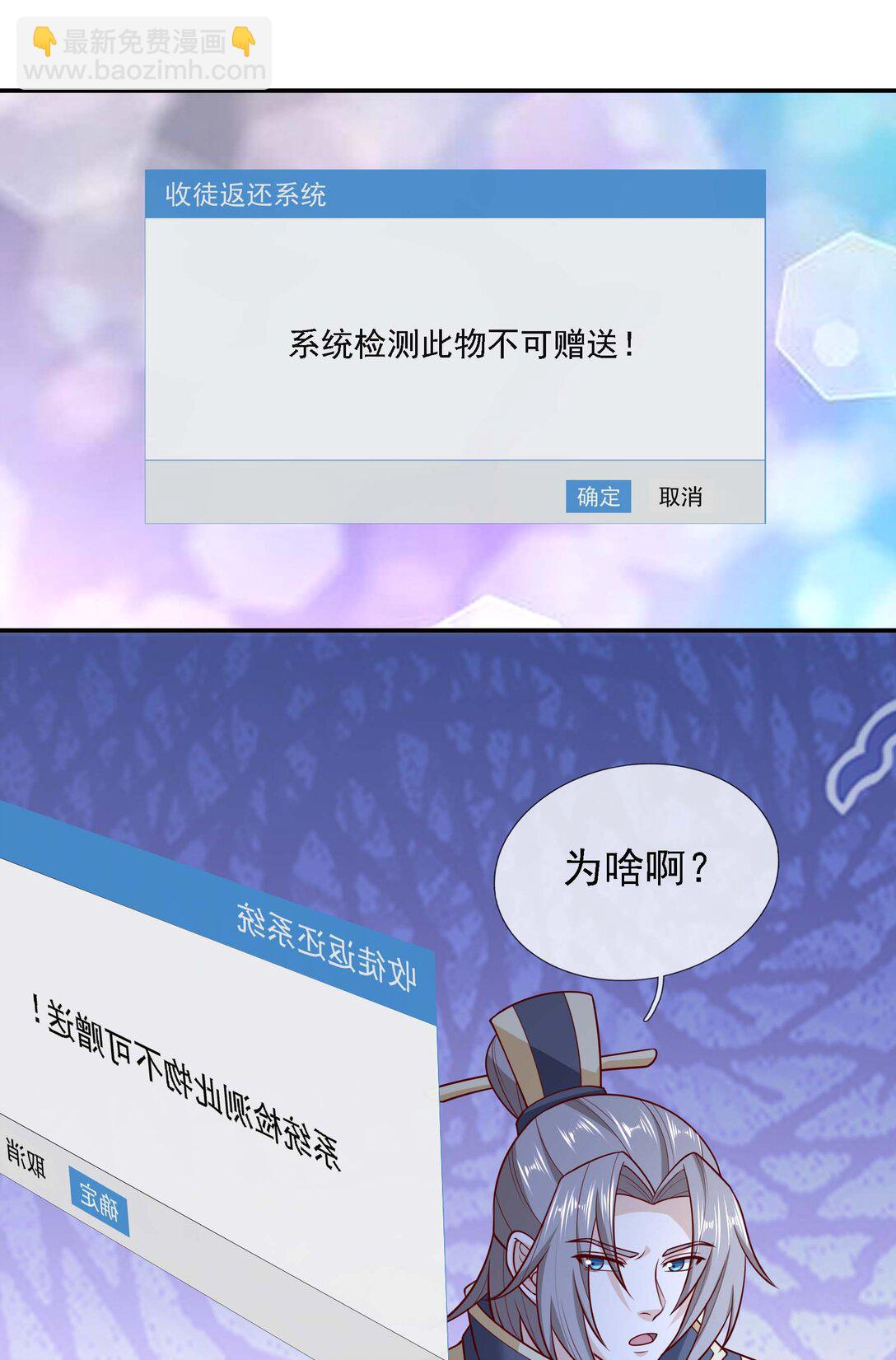 第117话 招兵买马！-第118话